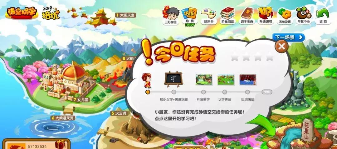 幼小衔接启蒙app推荐,免费幼小衔接课程app
