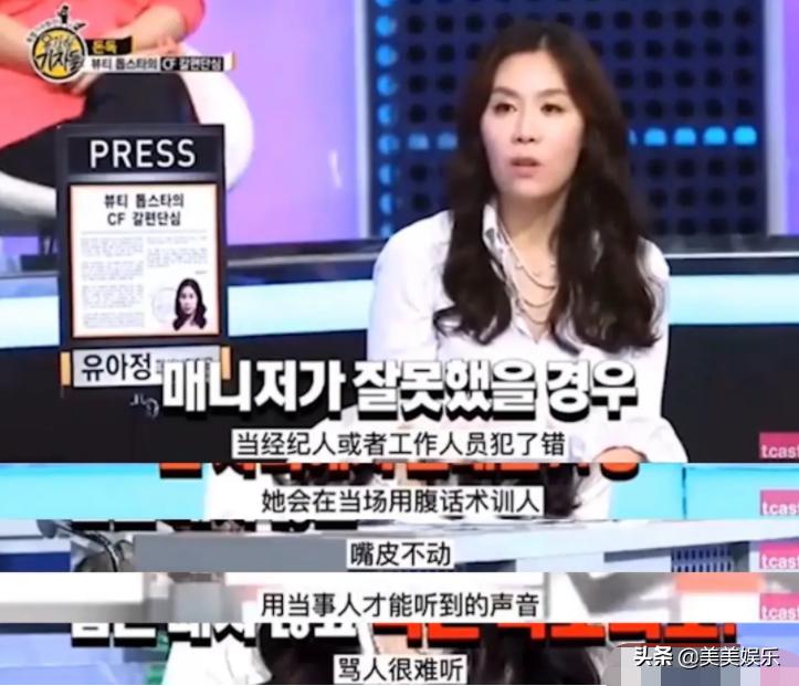 国民女神被曝用腹语骂人,私下难相处,经常责骂工作人员