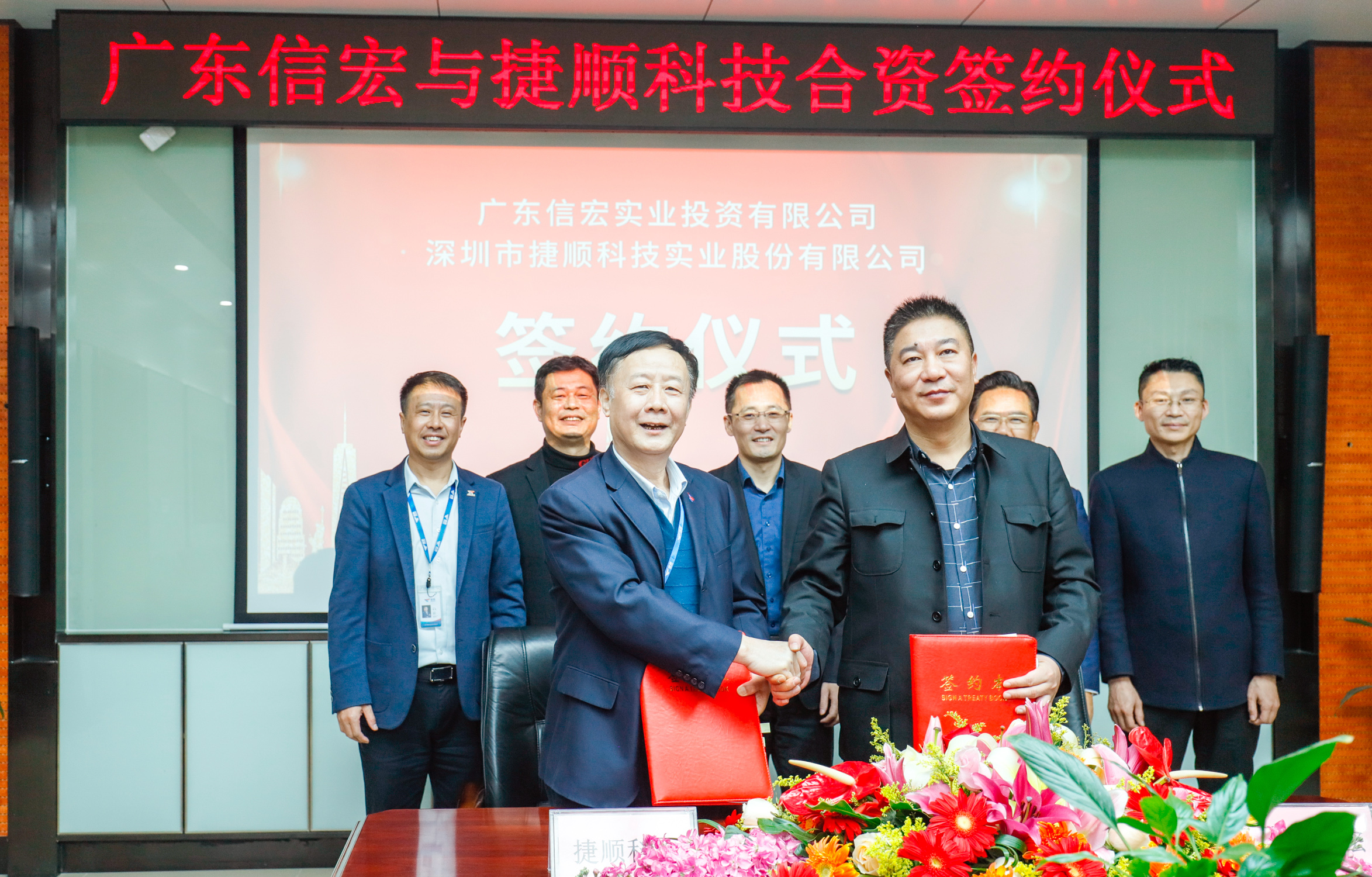 捷顺科技中标,捷顺科技大单