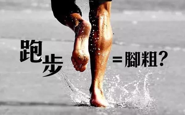 跑步之后腿粗了怎么办,经常跑步的人小腿会粗吗