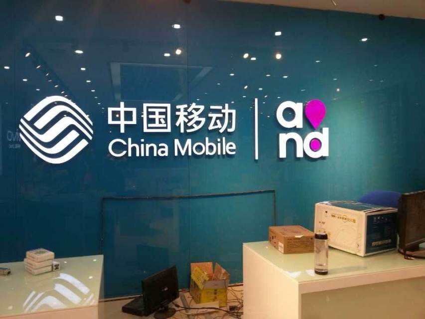 中国移动携号转网19元200g流量,移动携号转网最好的流量套餐