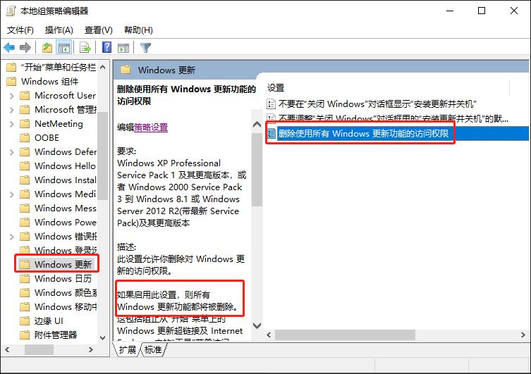 windows时不时自动更新怎样关闭,windows自动更新关闭了还是没有用