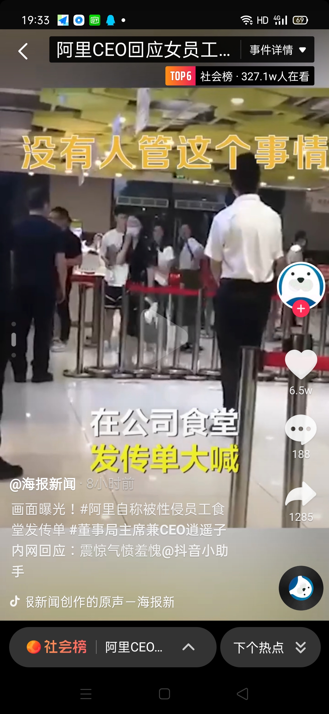 如何看待阿里员工被侵害,阿里女员工被领导侵害求助