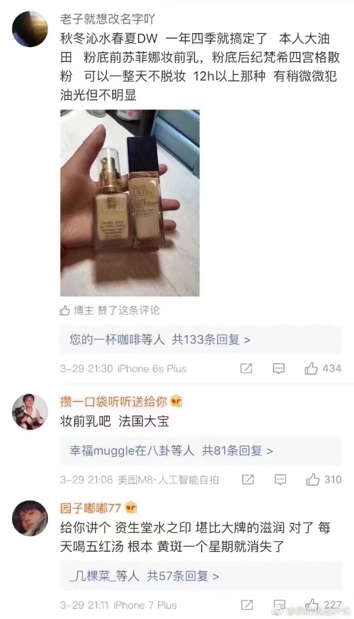 让人相见恨晚的美妆安利,盘点让你相见恨晚的护肤清单