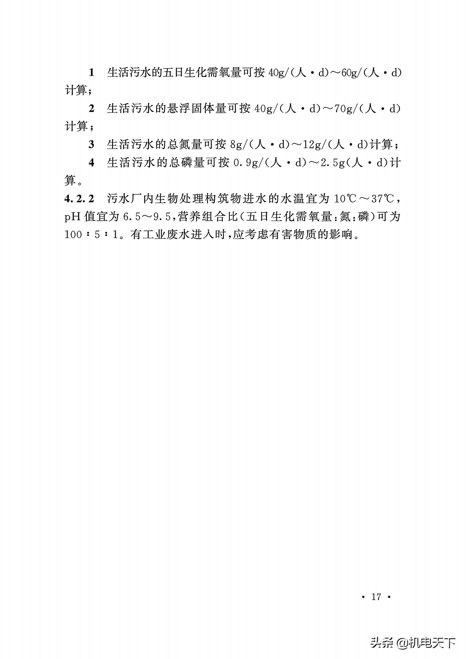 gb50015-2019排水新规范,gb50014-2016室外排水设计规范