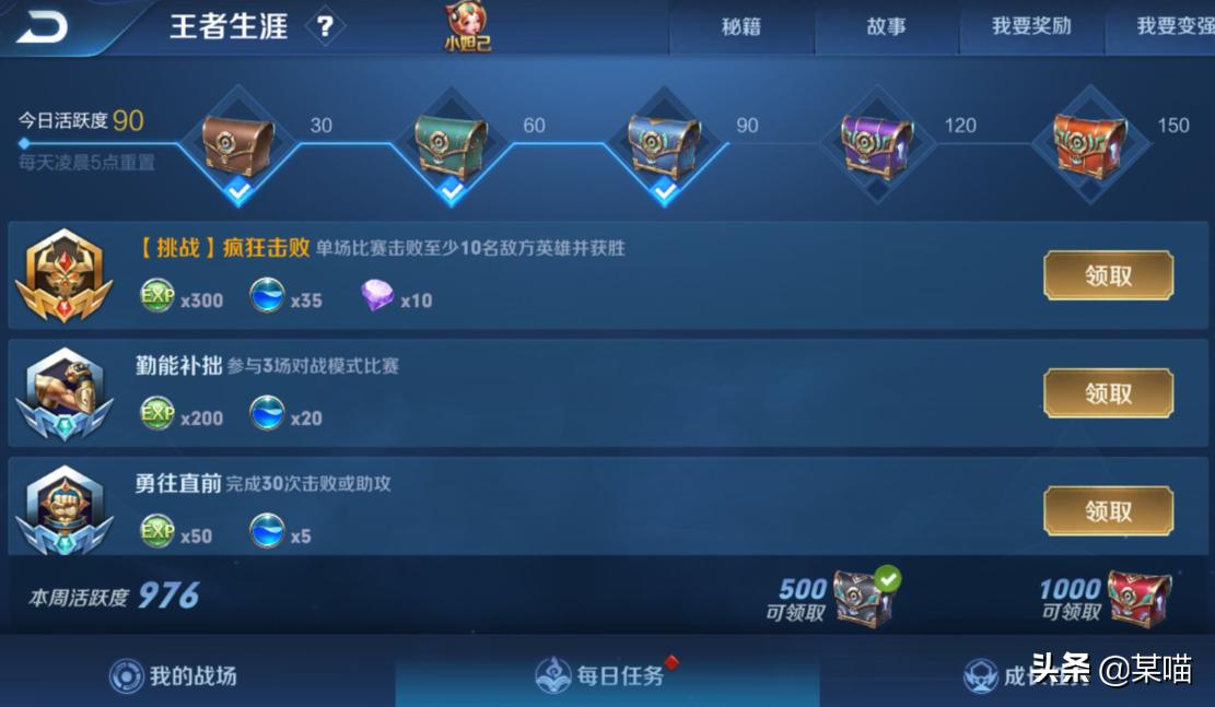 王者荣耀世冠助威抽六款皮肤，逛体验展领头像框，心愿单最后一天