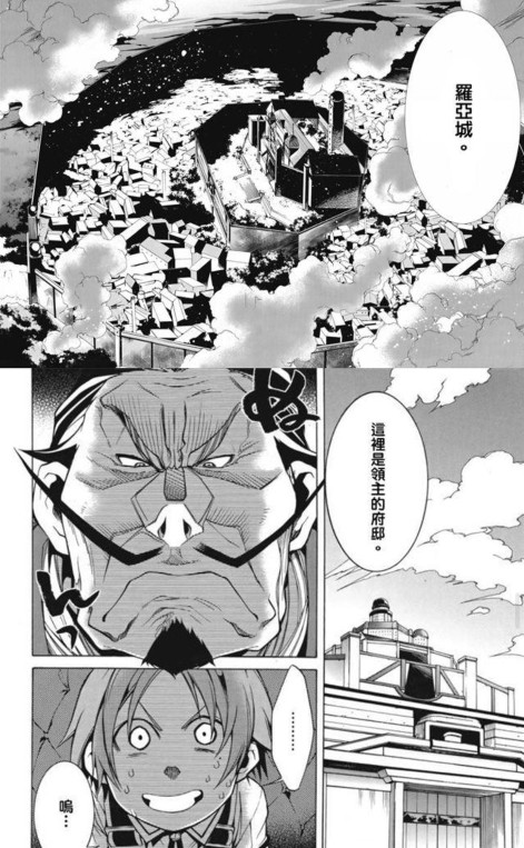 《无职转生》家教篇开启!奔放猫女基列奴!泼悍大小姐登场!