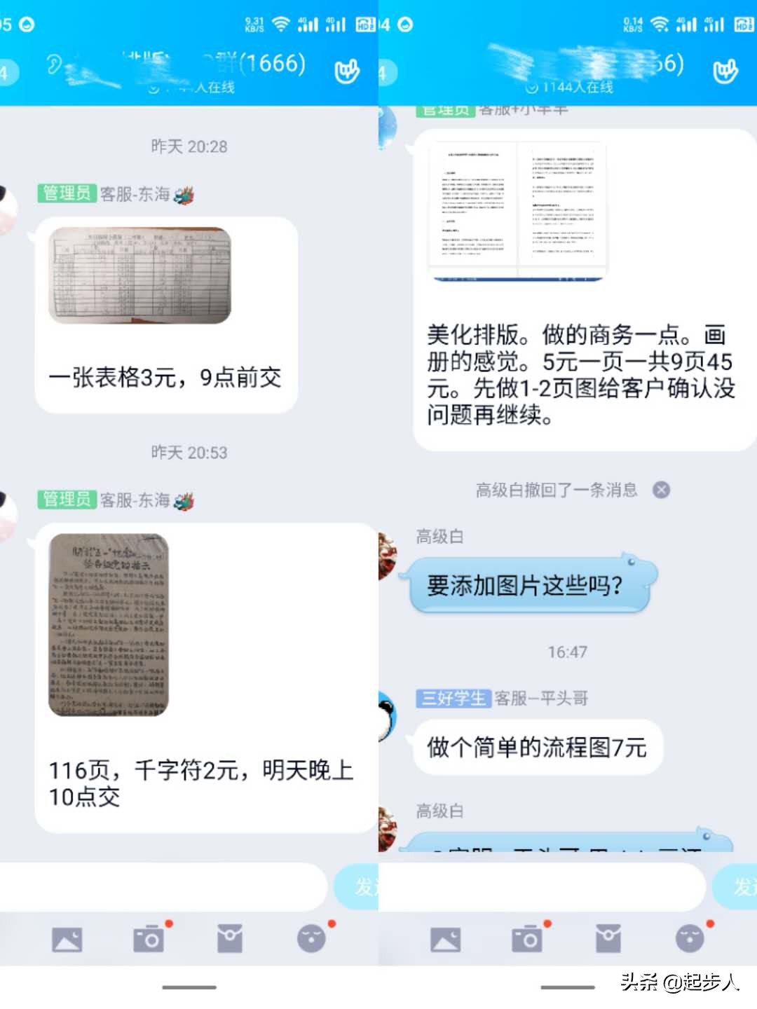 打字兼职是干什么的,有什么打字兼职不要钱的