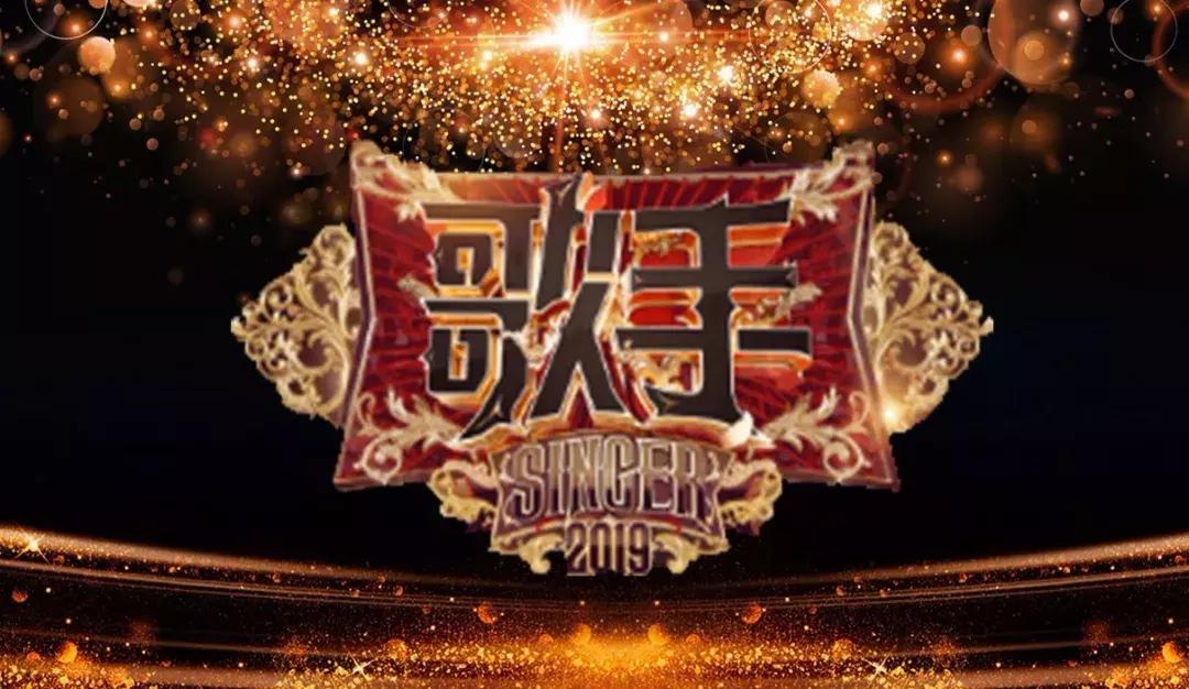 歌手第六期最精彩看点,歌手第十三期排名