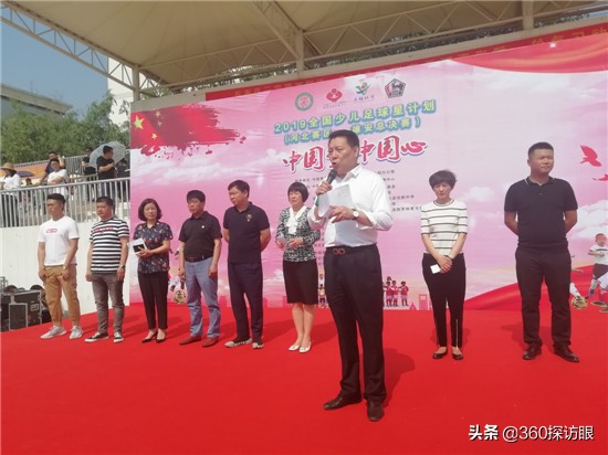 少儿足球星计划北京嘉年华,2020全国少儿足球星计划嘉年华