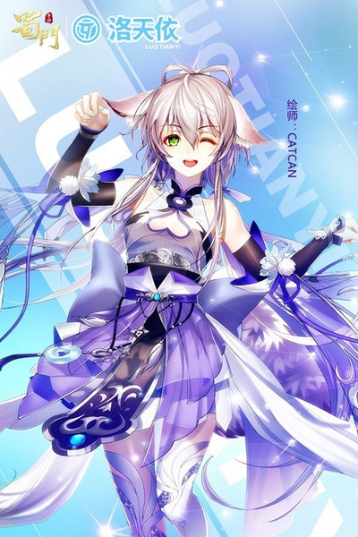 洛天依灵狐,免费获得洛天依返场