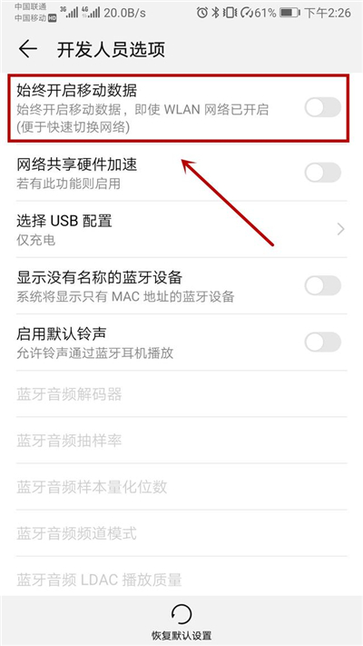 如何利用开发者选项提高手机性能,开发者选项调哪几个手机更流畅