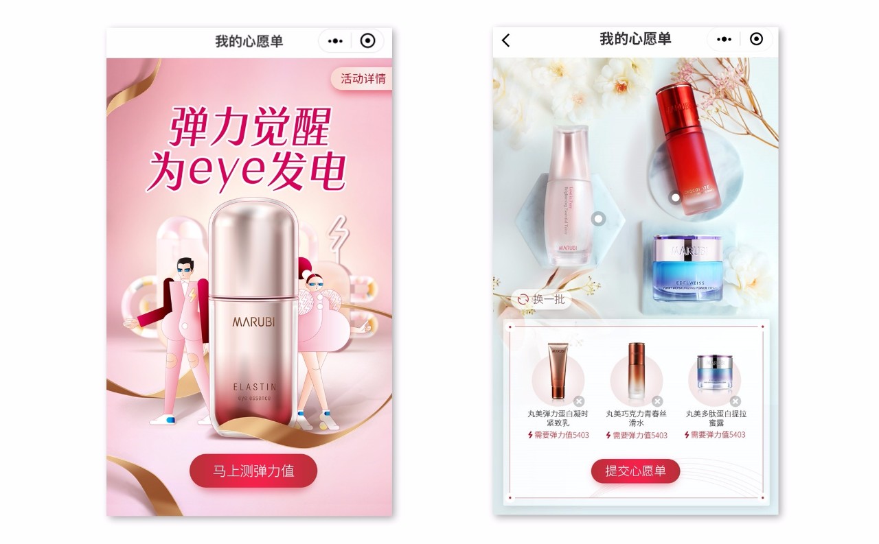 弹弹弹眼霜卖点,弹弹弹紧致眼霜