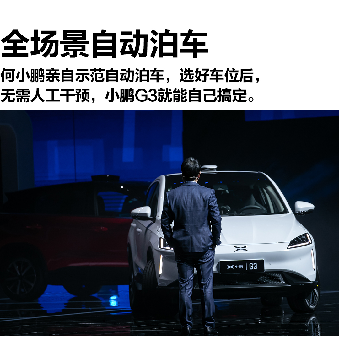 续航里程才300多公里，小鹏G3如何迷倒年轻人？