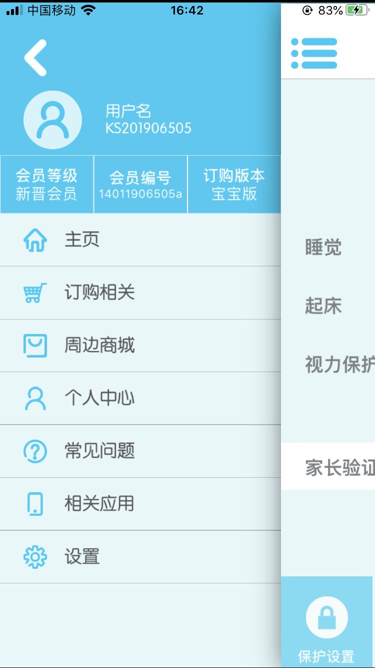 早教app的项目介绍,早教类app怎么做