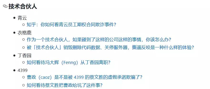 程序员找工作黑名单：除了996.ICU，程序员还将如何自救？