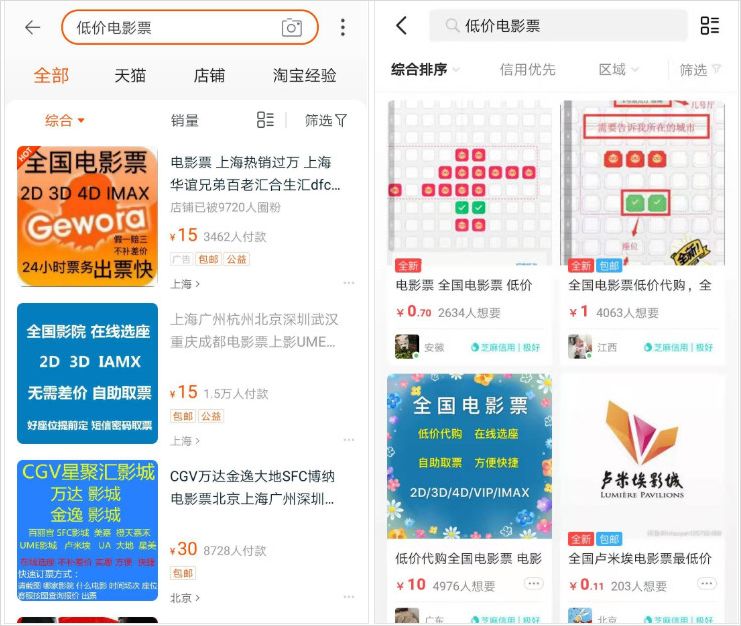 黄牛卖的电影票为什么便宜,黄牛卖电影票为什么这么便宜