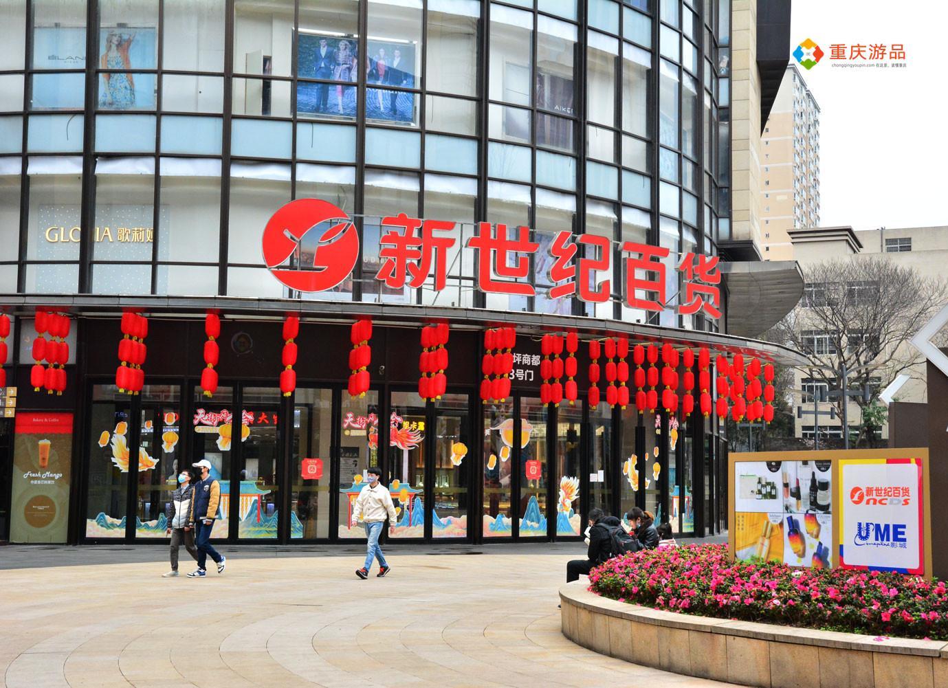 国企控股企业重庆百货，经历一百年的风风雨雨，依旧屹立不倒