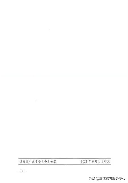 团组织关系转接每年啥时候截止,毕业后团组织关系在哪里