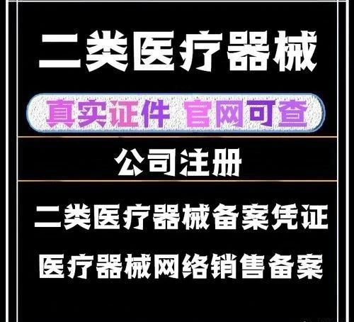 医疗器械二类备案办理口碑,代办第二类医疗器械备案申请材料