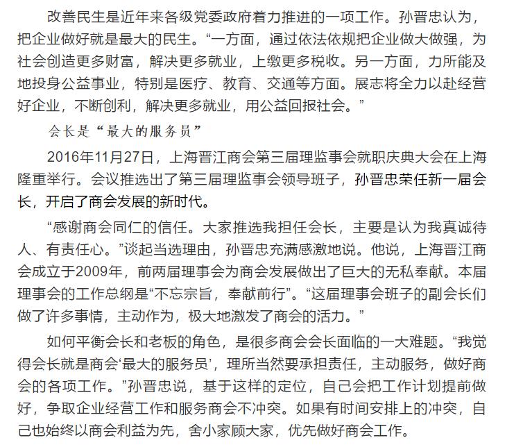 晋江乡贤捐赠2000万,乡贤捐款150万元