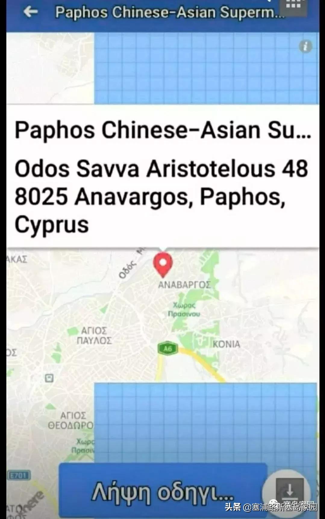 塞浦路斯中国餐厅排名,中国美食塞浦路斯