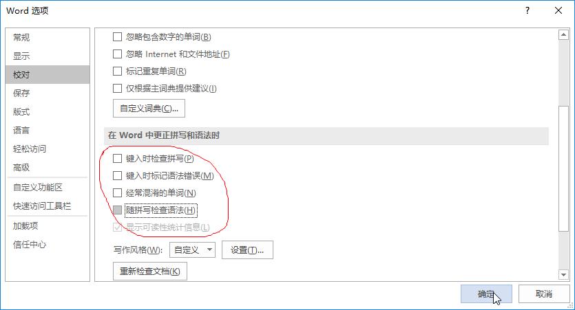 word文档问题解决方案,word文档中经常遇到的问题