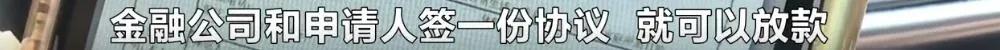 26.3万全款买凯迪拉克，却发现有19万*款贷**！生日当天被催债，经销商：不知情，公司已解散