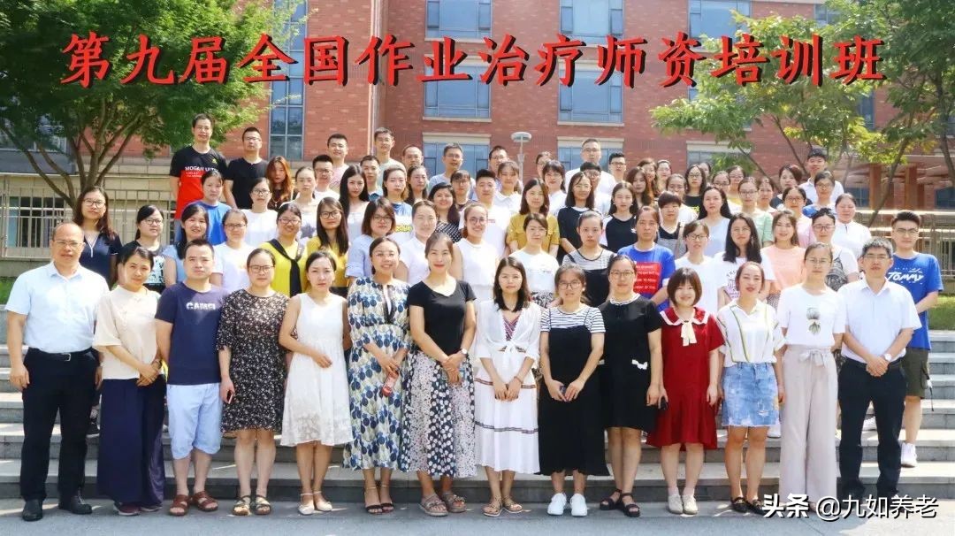 2021培训机构秋季班报名通知,作业治疗培训班