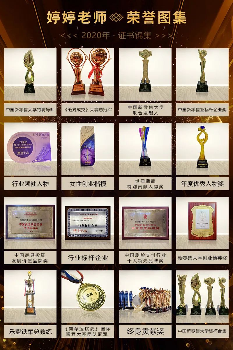 新时代直播界新星天才-婷婷老师.顶级演讲导师.亿万利益打造者