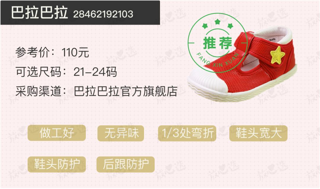 mikihouse牌童鞋多少钱一双,8款童鞋推荐