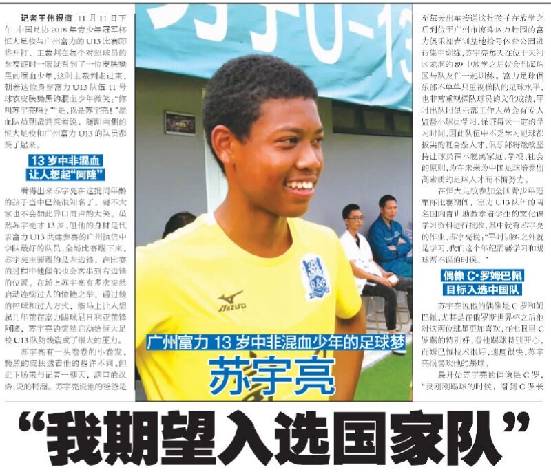 国足u19国青归化球员,u16国足队员组成