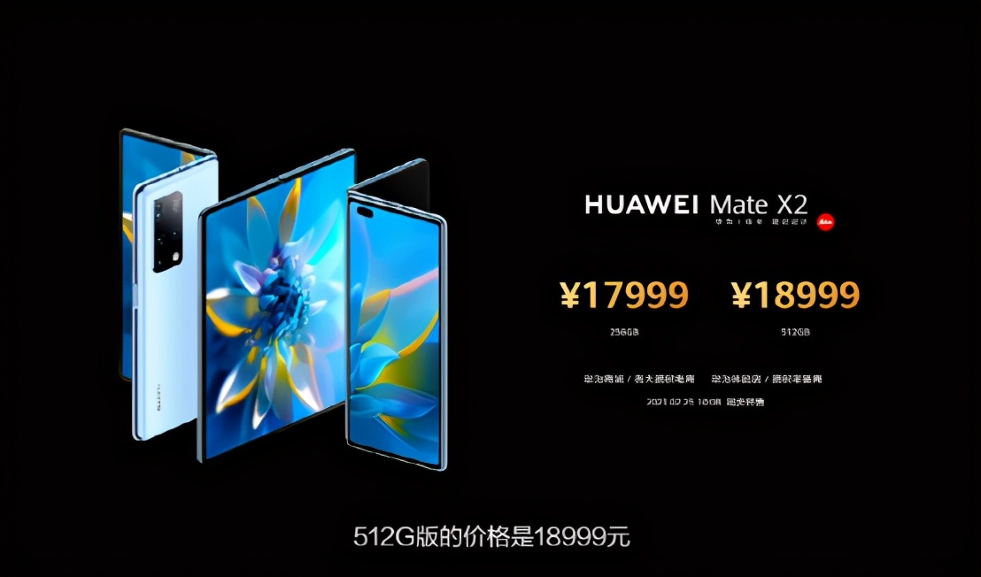 华为旗舰纪念版,华为2023年旗舰机现在价格