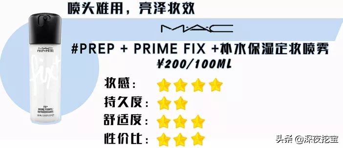 怎么选自己适合的定妆喷雾,平价定妆喷雾哪几款比较好