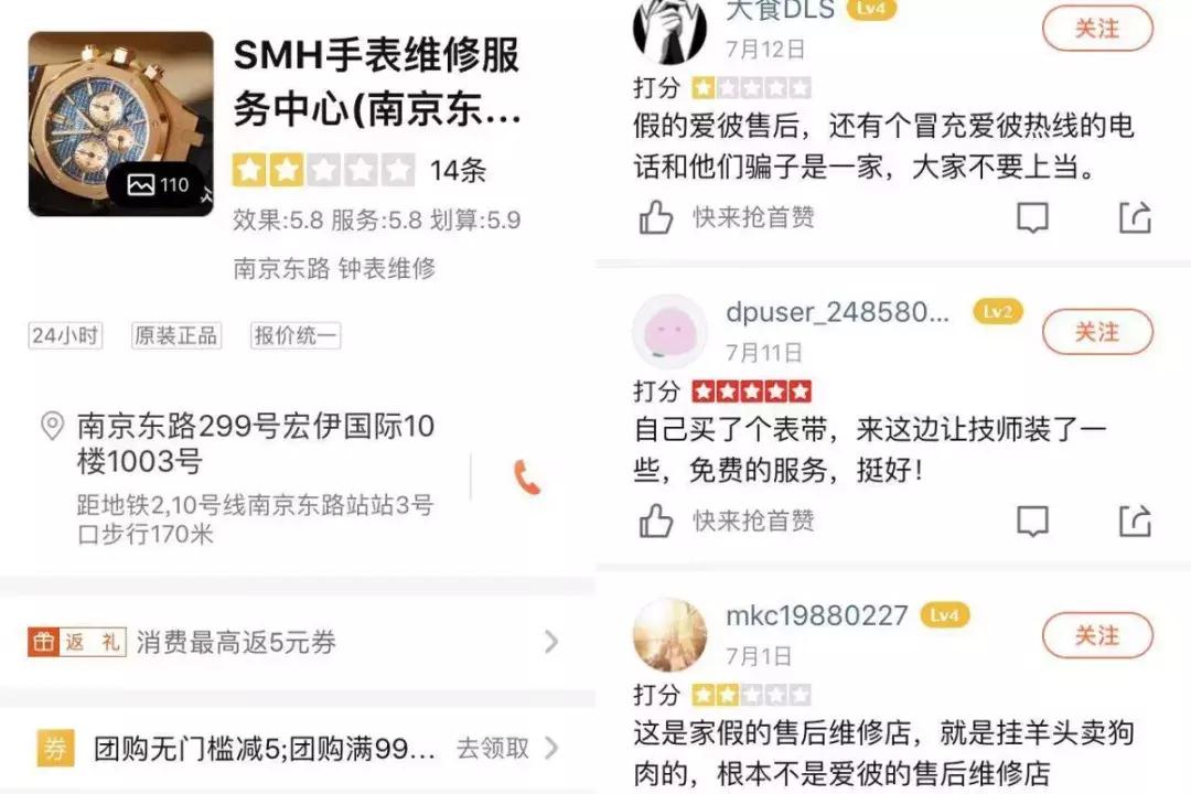 名表维修陷阱大揭秘后续,名表维修陷阱大揭秘