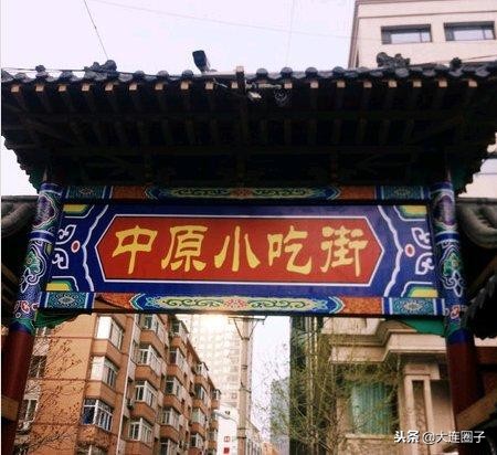 本地人推荐之大连美食篇，我不管，不能让我一个人胖