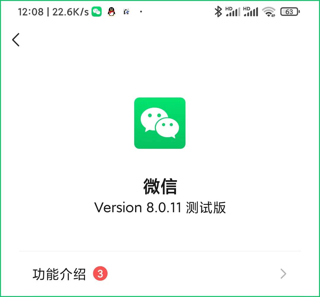 微信安卓8.0.10内测入口,微信8.0.6安卓内测怎么申请