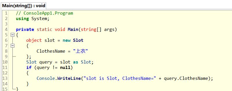 C#中的is真的是越来越强大，越来越语义化