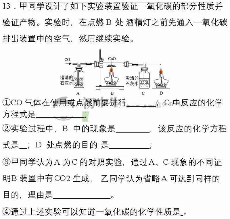 2020中考化学必考的七大实验过程,中考化学探究题押题