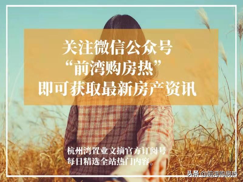 你认真了解过杭州湾新区吗？知道“她”的发展史吗，未来规划吗？