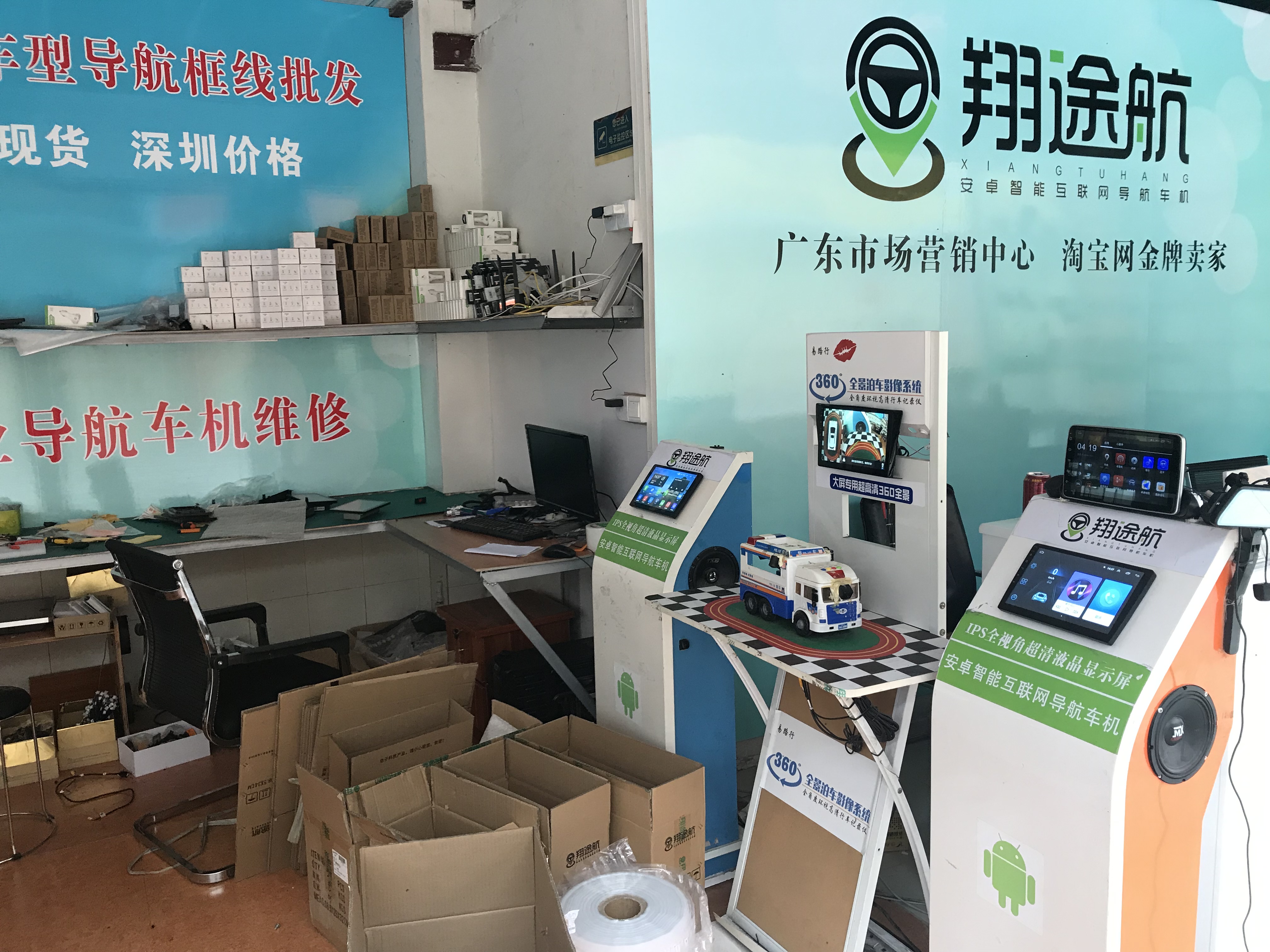 深圳翔途航,翔途航汽车电子