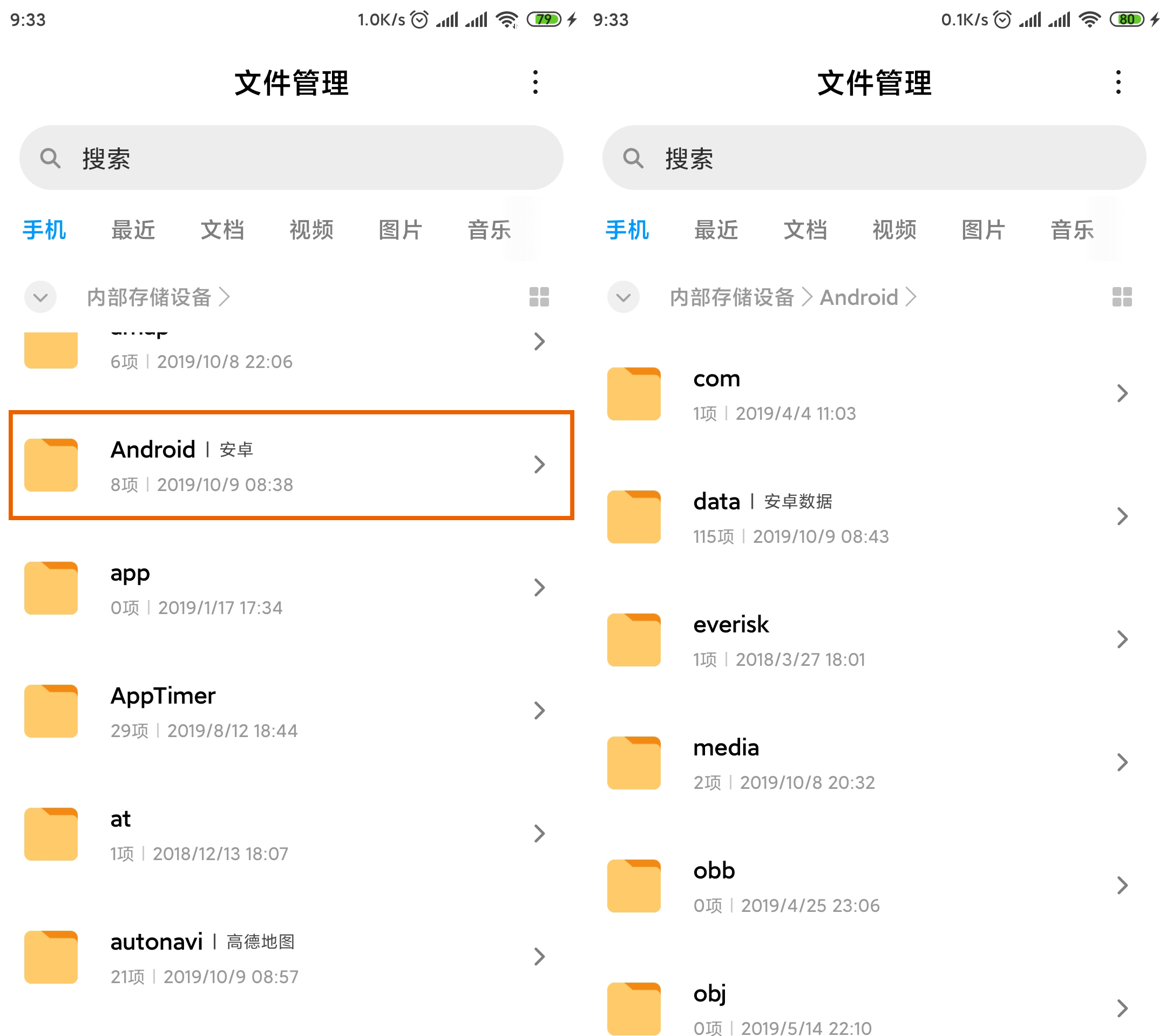 手机上的文件管理都有什么用,手机文件管理有什么好的方法