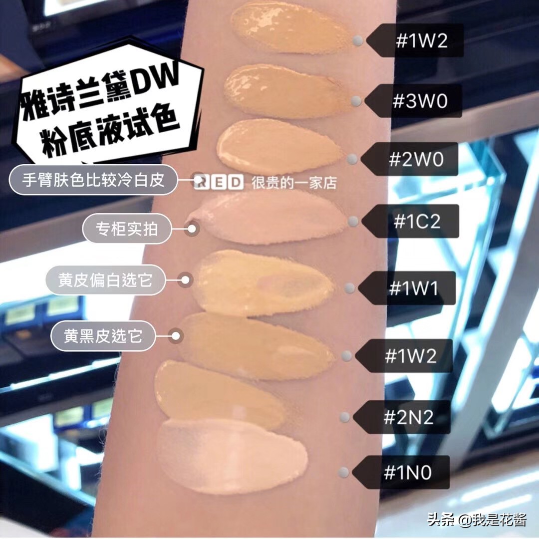 号称“油皮亲妈”的雅诗兰黛DW粉底液，会买不一定会用