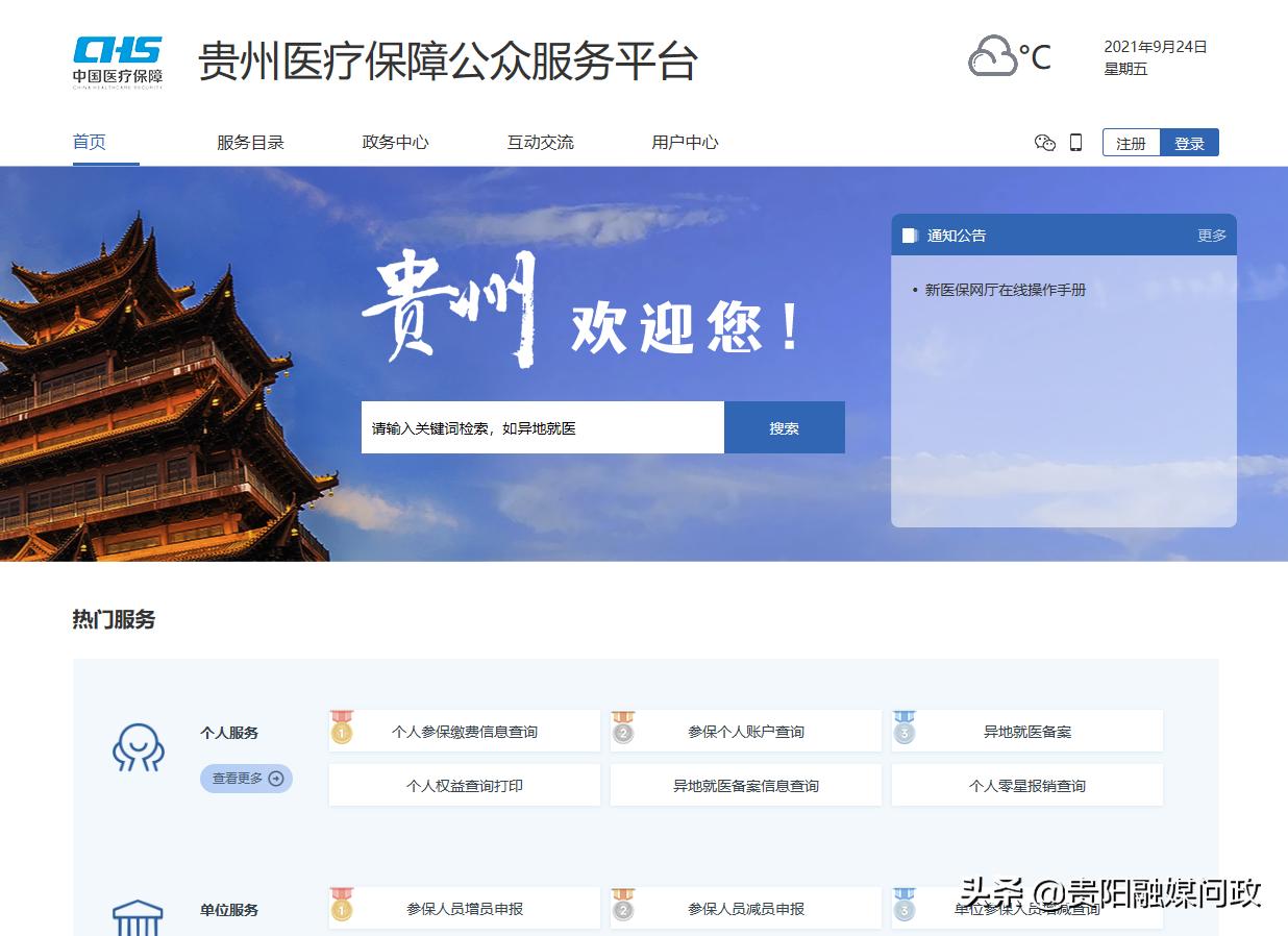 收藏!医保信息平台新版上线,“手把手”教你如何操作!|融媒问政·市民关注