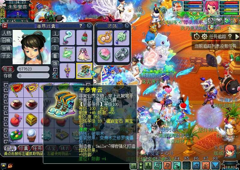 梦幻西游普陀小姐姐,梦幻西游小姐姐五开