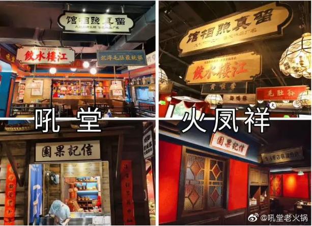 郑恺火锅店抄袭事件,郑恺火锅店疑抄袭
