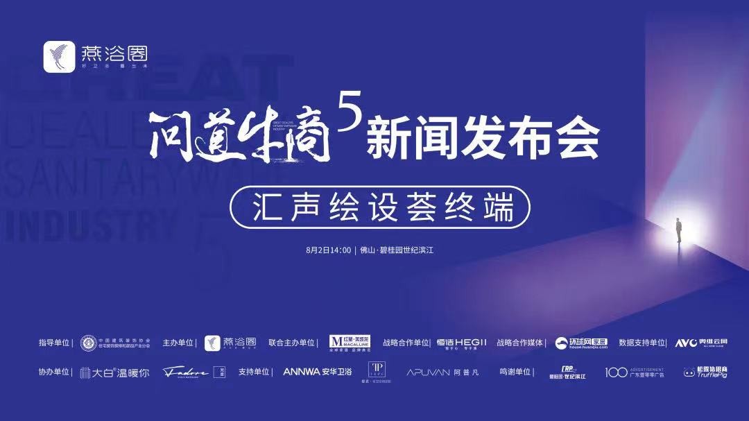 梵度卫浴王战军,梵度全卫定制青涩极简风格