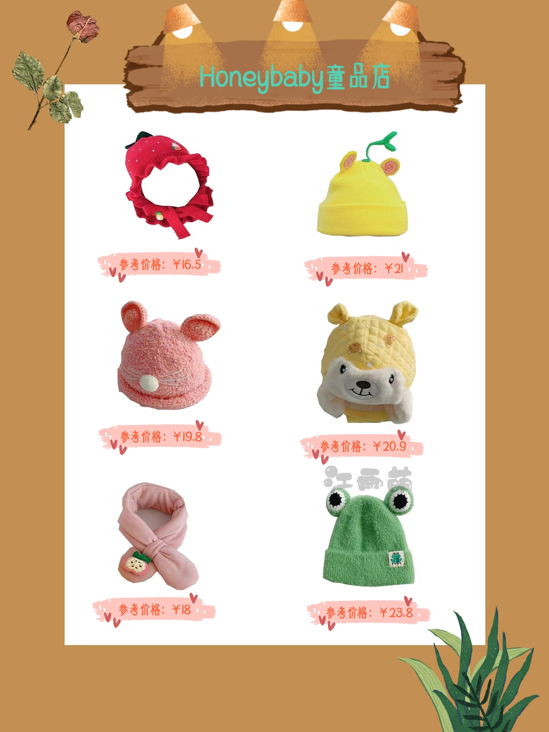 好看的宝宝帽子围巾推荐,宝宝冬季毛茸茸可爱帽子