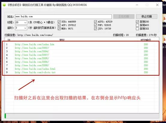 渗透信息收集的方法,渗透测试入门学习之信息收集篇
