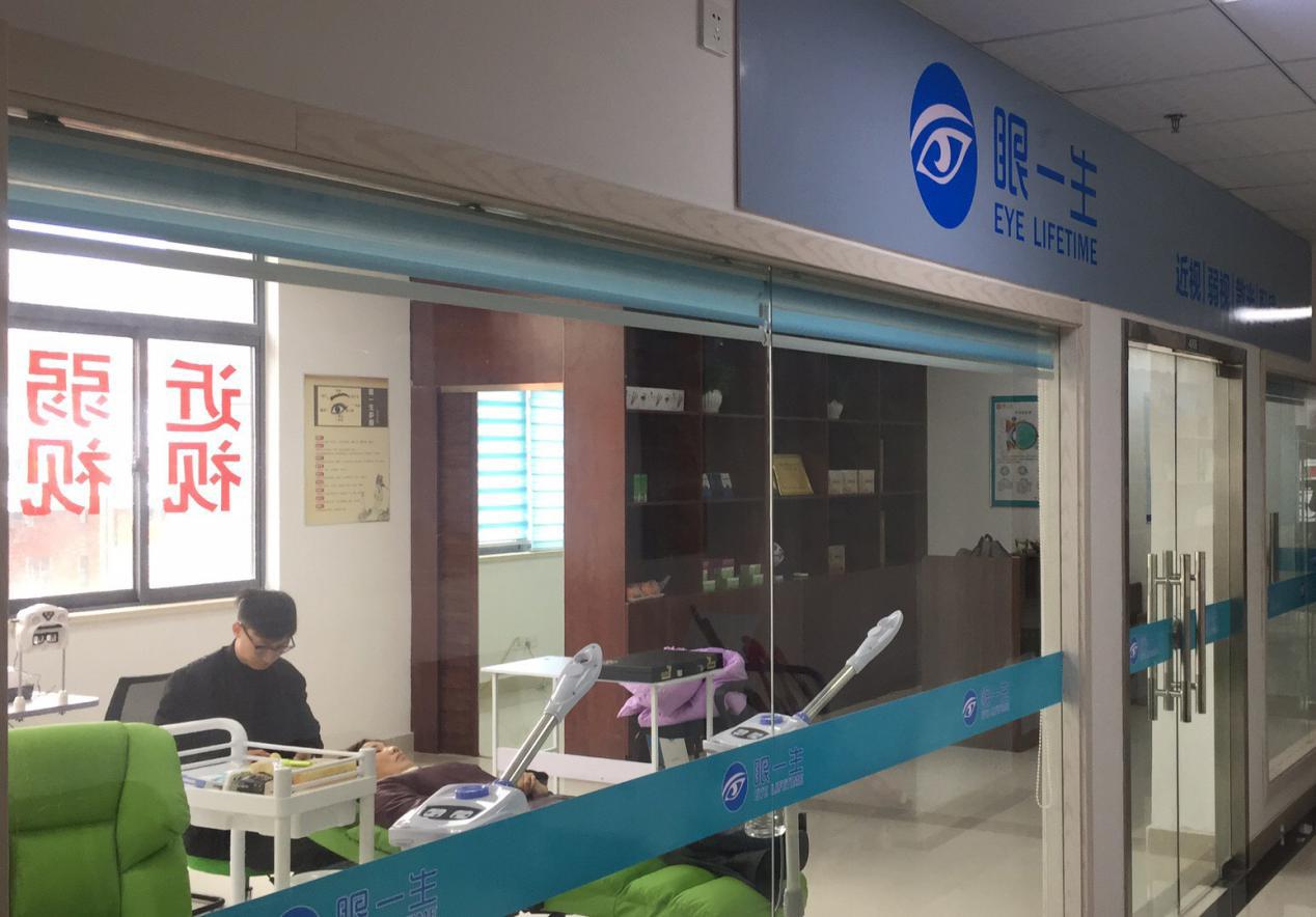 眼一生加盟,眼一生视光服务中心诚邀加盟